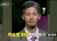 ‘크라임씬3’ 송재림, 혼자만 정은지 지목 “진범 맞았다”