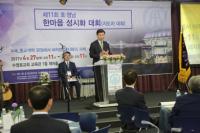 '제11회 호영남성시화한마음대회' 성황