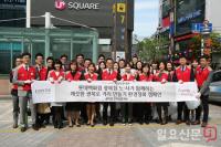 롯데백화점 광복점, 샤롯데 봉사단 환경 정화 캠페인 펼쳐
