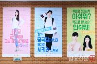 부산경찰청, 대학가 악습근절 캠페인 전개