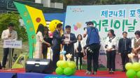 포항 그림속세상 주해남 소장, 아동권리 복지증진 기여... 포항시장 표창 수상