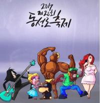 '2017동성로축제·패션주얼리위크' 개최…"대구 도심상권 활로 찾는다"  