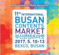 부산시, ‘부산콘텐츠마켓(BCM) 2017’ 벡스코서 4일간 열려