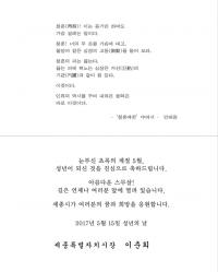 세종시, 성년의 날 축하 카드 발송 