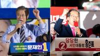 젊은 법조인이 문재인‧홍준표를 '롤모델' 삼는 까닭