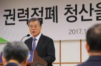 [문재인 대통령] '인사부터 공수처까지' 검찰 초긴장 모드