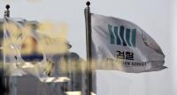 [문재인 대통령] 정권교체 실감, 검찰 '인사 쓰나미' 경보
