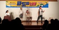 경북창조경제혁신센터, 취업 연극콘서트 '파도를 너머' 순회 공연