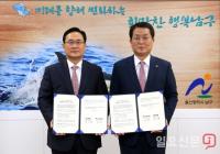 무학, 2017 울산고래축제 후원 업무협약