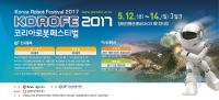 경남도, 창원컨벤션센터서 2017 코리아로봇페스티벌 개막