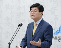 세종시,“새 정부와 협력해 행정수도 완성” 