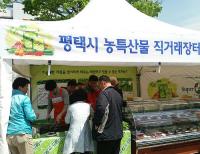 렛츠런파크 부산경남, ‘농축산물 직거래장터’ 운영