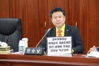 안승남 경기도의원-경기도 고등학생 건강권 확보를 위해 저녁급식 지원조례, 필요 강조