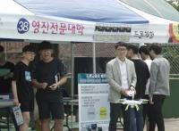 드론 대중화 나선 영진전문대,  경북공고 축제장서 시연