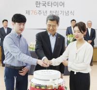  한국타이어, 장기근속자 1,665명 표창