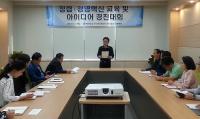 aT, 청렴·경영혁신 교육 및 아이디어 경진대회 열어