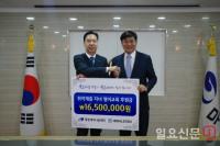 좋은데이나눔재단∙헤럴드에듀, 교육나눔 업무협약 체결