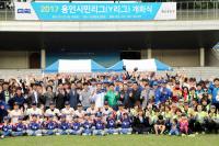 용인시, 체육인들의 ‘용인시민리그’생겼다