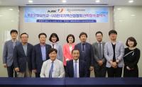 계명문화대-(사)한국치맥산업협회, 산학협력 협약 체결