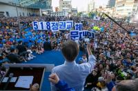 문재인 대통령 참석하는 최대 규모 5·18 기념식…9년 만에 ‘임을 위한 행진곡’ 제창