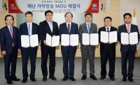 경남도, 6개 방송사와 ‘재난 자막방송’ MOU 체결