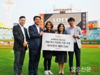[포토] 롯데백화점 센텀시티점, 다문화 가족 초청 야구 관람 봉사