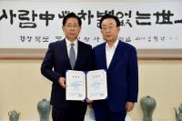 동북아시아지역자치단체연합, 신임 사무총장에  홍종경 전 경북도 국제관계대사 임명