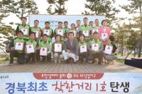 경북 최초 나눔 기부 ‘착한거리’ 1호 탄생... 포항설머리물회지구
