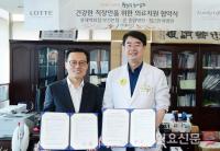 [포토] 롯데백화점 부산본점, 직장인 의료지원 협약식 진행