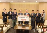 BNK부산은행, 부산 문화예술 발전기금 4천만원 전달
