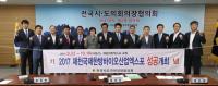 김양희 도의장, 제천국제한방엑스포 성공 개최 홍보 활동