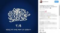'역사 논란' 전효성, "5·18 잊지 않겠습니다" 개념 발언 '눈길' 