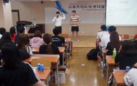 대구한의대, 스포츠지도사 자격 취득 위한 전문가 초청 특강