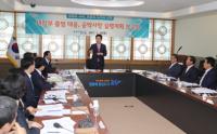 포항시, 새정부 공약사항 전략 및 대응방안 마련 '분주'