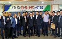 경남부산울산 농협RPC, 쌀 판매확대 위한 대책 마련