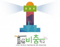 고양시, The 밝게, The 건강하게, The 성장하게