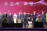 무학, ‘제6회 유권자의 날’ 중앙선거관리위원장 표창 수상