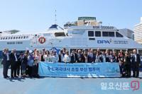 [포토] BPA, 주한 외국공관 초청 부산항 투어 실시