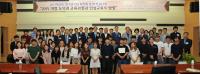 한국윤리교육학회, '개정 도덕과 교육과정과 인성교육' 학술대회 열어