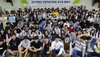 인천시교육청 학생기자단 정기자 발대식 개최