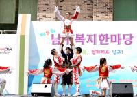 [포토] 치어리딩으로 시작된 '남구복지한마당'