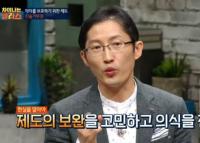 ‘차이나는 클라스’ 박준영 변호사, 진술거부권 원래 취지 “강압적조사 대응인데”