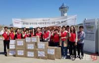 [포토] 롯데몰 동부산점, 가정의 달 맞이 사랑 나눔 봉사활동
