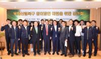 산림조합중앙회 북한산림복구 참여방안 마련 위한 전문가 초청 강연회 개최