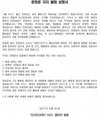 문희준 일부 팬들 ‘보이콧’ 결정, ‘오이 사건’도 버텼는데 “더이상 못 참아” 무슨 일?