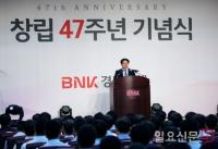 BNK경남은행, ‘창립 47주년 기념식’ 개최