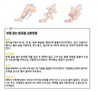 원인을 알 수 없는 특발성 부종 대처법