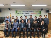 광주서부교육청, 학교폭력 대응 ‘서부 부르미’ 11명 위촉
