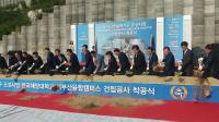 한국해양대, 서부산 융합캠퍼스 조성 본격 추진