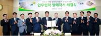 캠코, LH와 공공부동산 개발 협력 나서